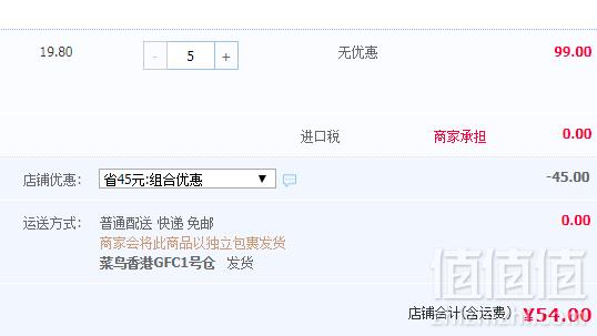德国进口，SOS 儿童/成人退热贴4片*5盒 ￥54包邮包税10.8元/盒（双重优惠）