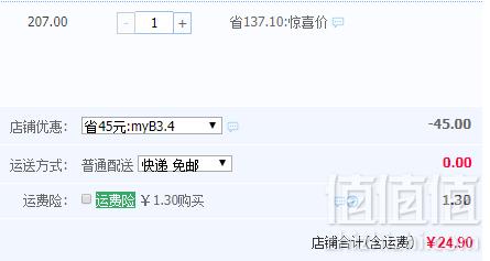A类品质，百花 6层纱布儿童浴巾 66*90cm 3色24.9元包邮（需领券）