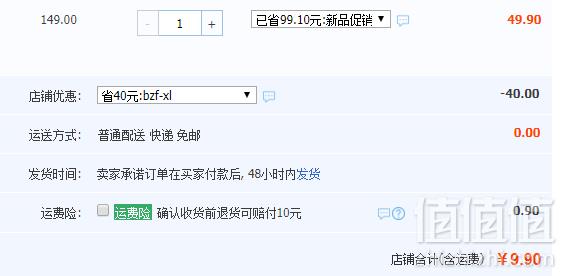 盘龙云海 破壁灵芝孢子粉胶囊 0.4g*30粒9.9元包邮（需领券）