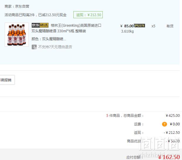 限Plus会员，GreenKing 格林王 双头魔精酿啤酒 330ml*6瓶*5件 162.5元包邮32.5元/件（双重优惠）