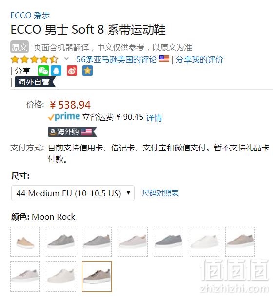限44码，ECCO 爱步 柔酷8号 男士系带休闲鞋 Prime会员免费直邮含税到手599元