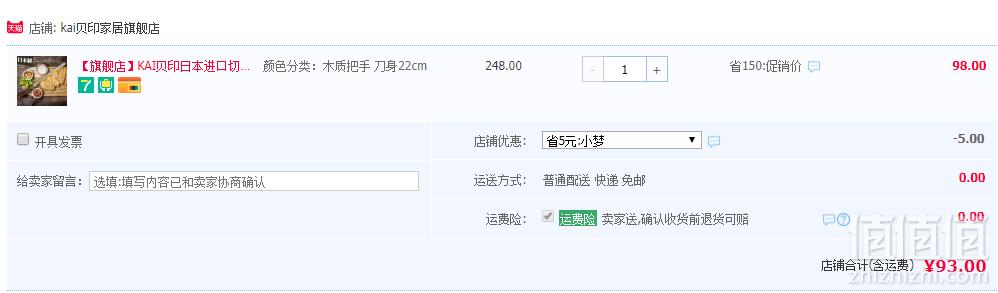 kai 贝印 日本进口 锯齿面包刀 AC-005493元包邮（需领券）