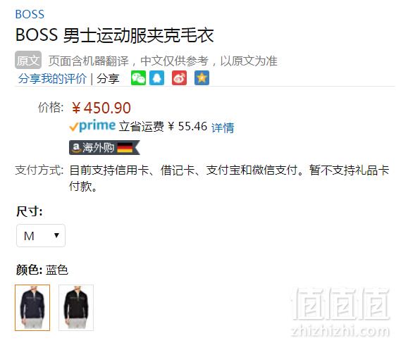限M码，BOSS Hugo Boss 雨果·博斯 男士运动夹克 Prime会员免费直邮含税到手501元