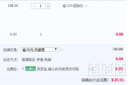 修正 口腔溃疡喷剂 口咽冷敷凝霜 30ml28元包邮（需领券）