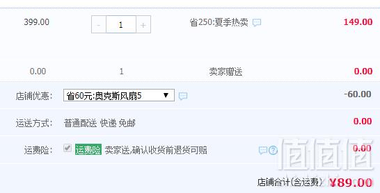 反季好价，AUX 奥克斯 AC-A1 涡轮对流式空气循环扇新低89元包邮（需领券）