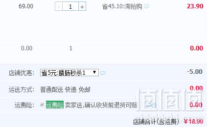 大利是福 广式腊肠250g*2包18.9元包邮（需领券）