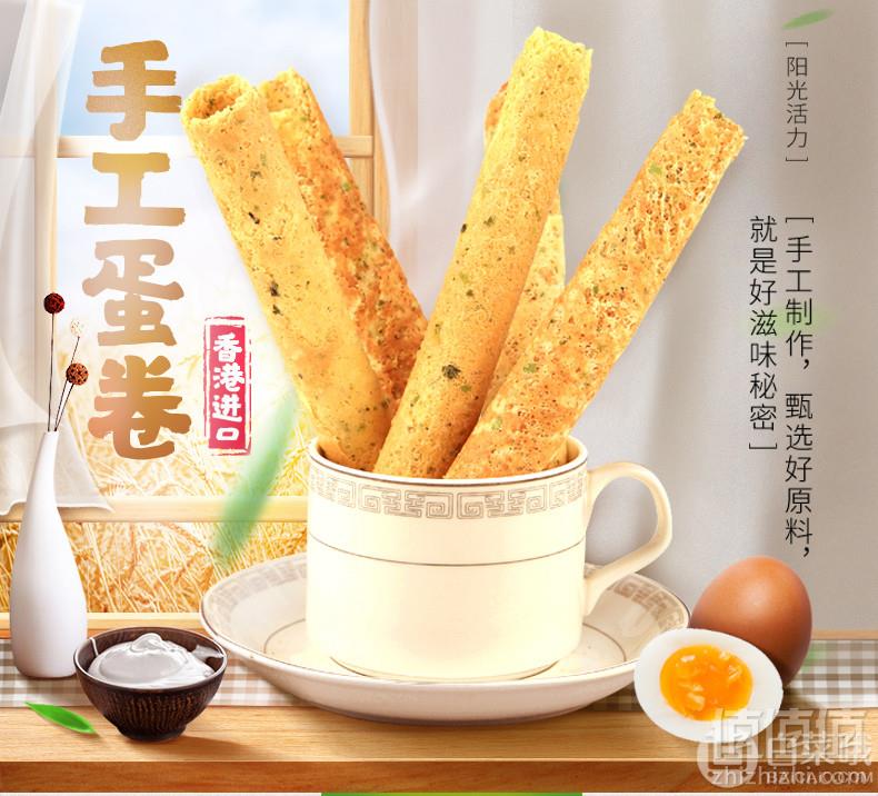 香港进口，阳光活力 手工鸡蛋蛋卷 海苔味438g17.8元包邮（需领券）