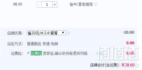 迪士尼 婴儿学步防摔枕 2色38元包邮（需领券）