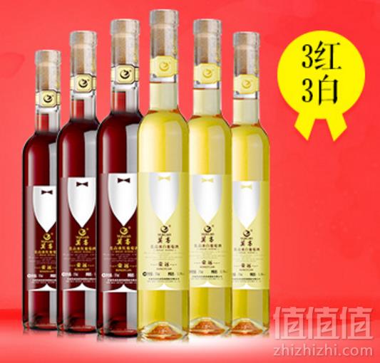 莫高 MOGAO 荣远冰葡萄酒 3红3白 375ml*6瓶199元包邮 可3件7折