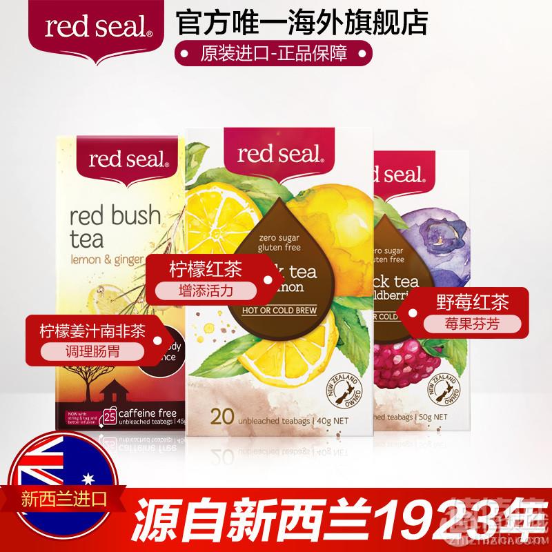 <span>临期白菜！</span>新西兰进口，Red Seal 红印 水果茶冷泡茶20包*3盒39元包邮（需领券）