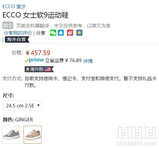 限39码，ECCO 爱步 Soft 9 柔酷9号 女士漆皮系带休闲鞋 Prime会员免费直邮含税到手514元