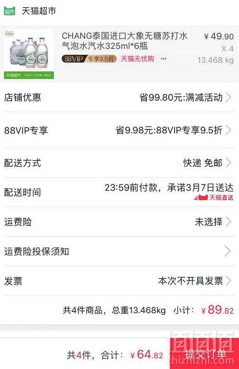 88VIP，Chang 泰象牌 无糖苏打水325ml*6瓶*4件 64.82元包邮16.2元/件（多重优惠）