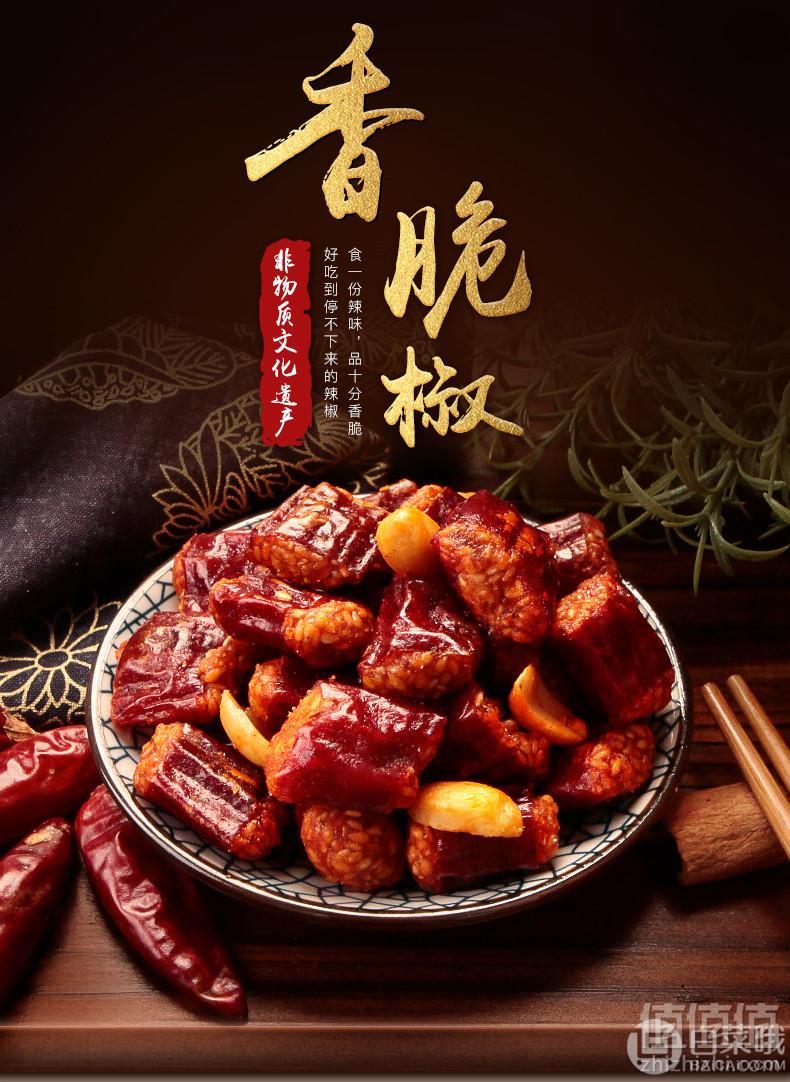 成都非物质文化遗产， 陈大妈香脆椒 400g*2瓶27.9元包邮（需领券）