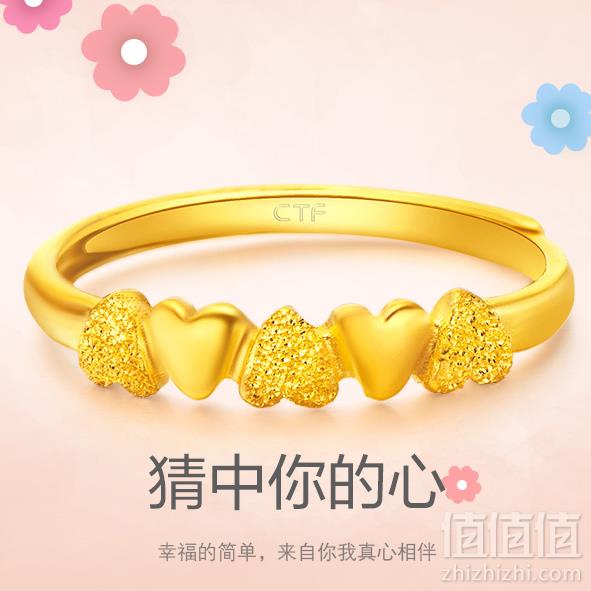 CHOW TAI FOOK 周大福 F146542 猜中你的心 婚嫁黄金戒指 3g908元包邮（双重优惠）