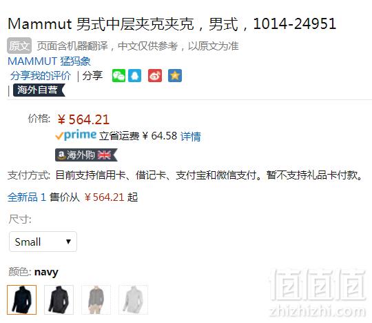 限S码，Mammut 猛犸象 Chamuera 男士抓绒夹克1014-24951 Prime会员免费直邮含税到手627元