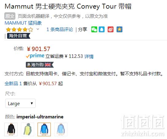 限尺码，Mammut 猛犸象 Convey Tour 男士GTX防水硬壳连帽夹克 Prime会员免费直邮含税到手1005元（天猫旗舰店￥1960）