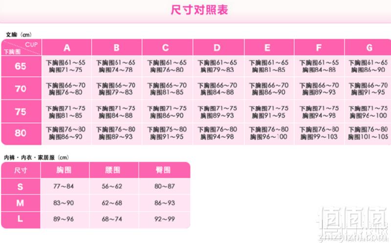 <span>白菜！</span>PEACH JOHN 蜜桃派 多款女士内衣内裤19元包邮（需领券）