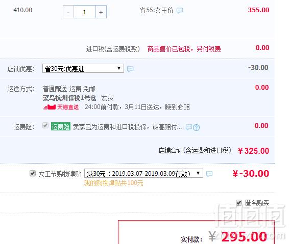 提升精力，日本进口 三得利 Milcolla 芝麻明EX 90粒史低295元包邮包税（双重优惠​）