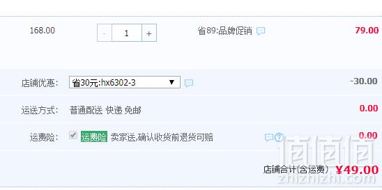 官方授权，Ferrari 法拉利 儿童足球2号49元包邮（需领券）