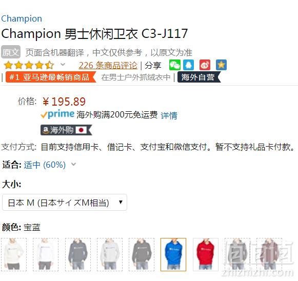 限M码，Champion 冠军牌 日本Basic线 C3-J117 男士纯棉连帽卫衣 Prime会员凑单免费直邮含税到手218元