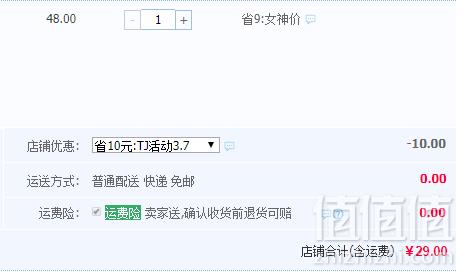 晨光 大红枣牛奶250ml*12盒29元包邮（需领券）