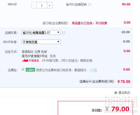 EAORON 新西兰蜂蜜蜂毒涂抹式胶囊清洁面膜8颗79元包邮（需领券）