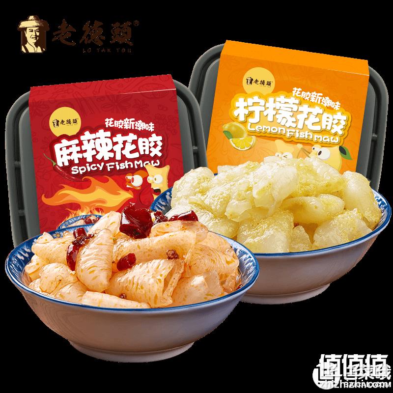 老德头 即食花胶150g*2盒63元包邮（需领券）