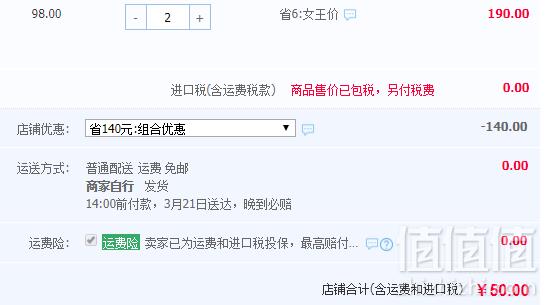 Schiff 旭福 Airborne 桔子味 复合维生素C咀嚼片32粒*2瓶*2件 ￥50包邮包税12.5元/瓶（双重优惠 拍2件）