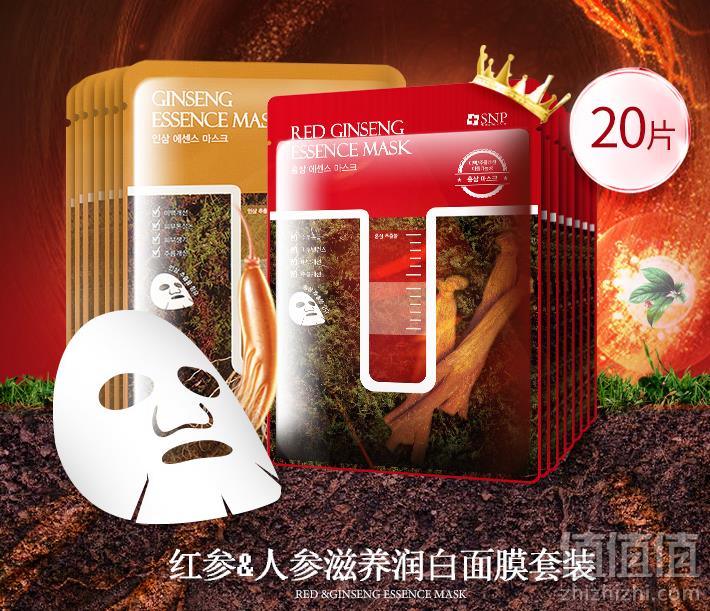 SNP 新款人参焕白+红参滋润面膜 20片组合装89元包邮包税（需领券）