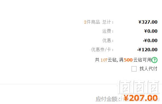 日本进口，Moony 尤妮佳  婴儿纸尿裤 L44*3包 ￥207包邮69元/包（需领券）
