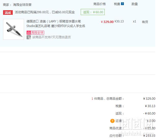 LAMY 凌美 Studio 演艺系列钢笔 EF尖233.33元含税包邮（双重优惠）