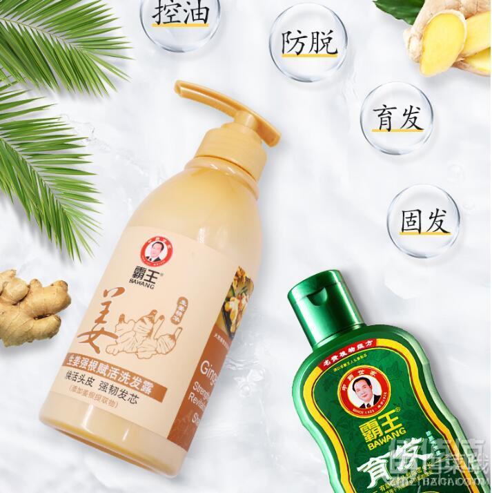 霸王 生发防脱 生姜洗发水套装 450ml+80ml25元包邮