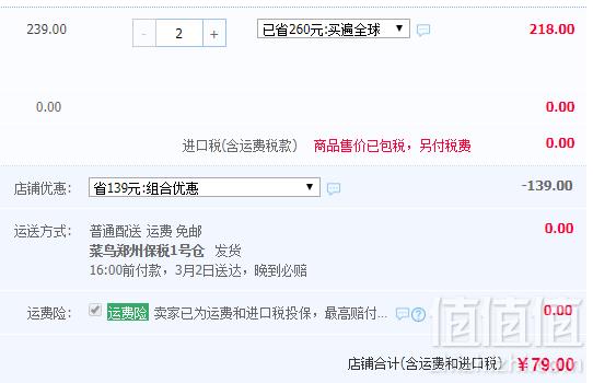 PipingRock 叶黄素胶囊40mg*90粒*2件79元包邮包税（需领券）