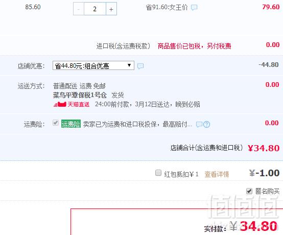澳门咀香园 手工椰蓉蛋卷凤凰卷150g*2盒34.8元包邮（双重优惠）