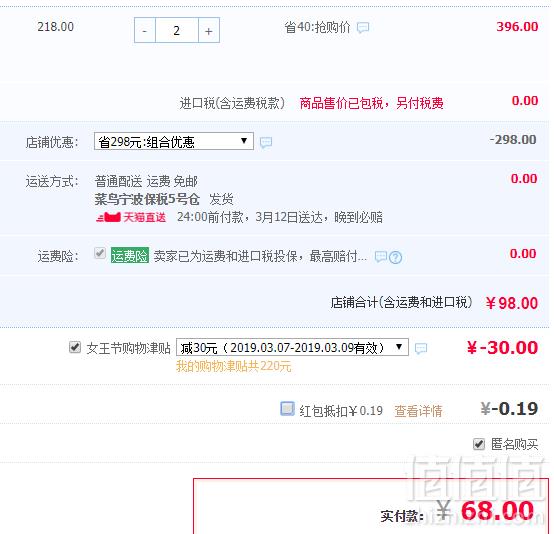 <span>白菜！</span>Schiff 旭福 Digestive Advantage 益生菌助消化胶囊32粒*4盒 ￥68包邮包税17元/盒（双重优惠，拍2件）