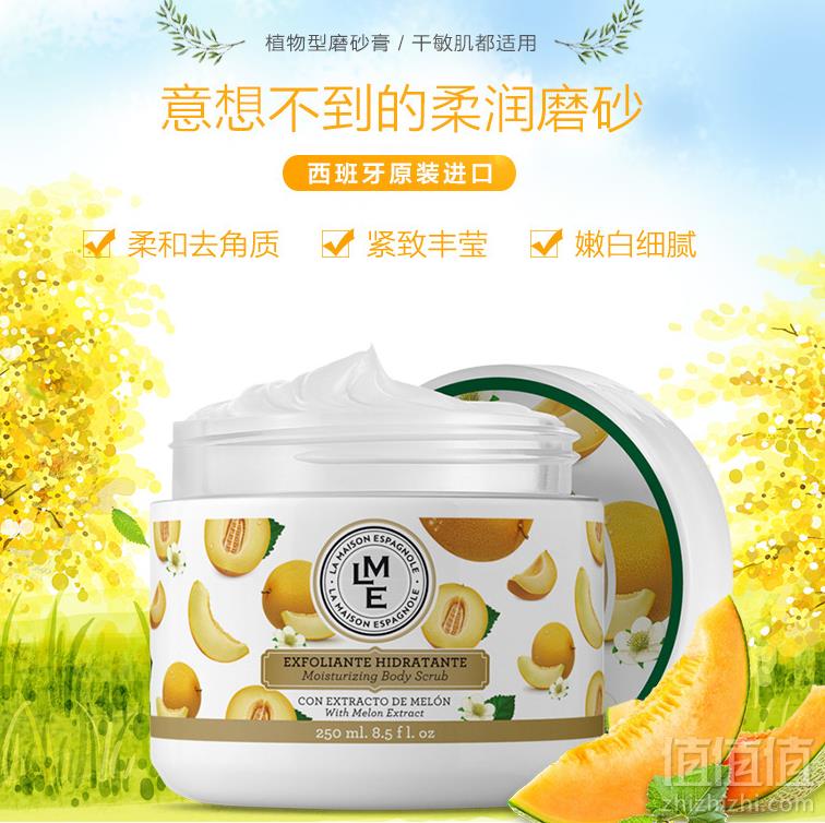 西班牙进口 珞曼西 LA MAISON ESPAGNOLE 哈密瓜身体磨砂膏 250ml新低24元包邮（需领券）