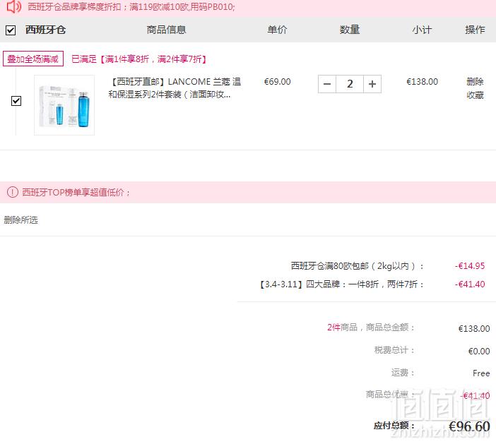 LANCOME 兰蔻 温和保湿系列2件套（蓝水400ml+温和卸妆乳400ml ）*2套 €96.6免费直邮到手733元（2件7折 可凑单€110-10）