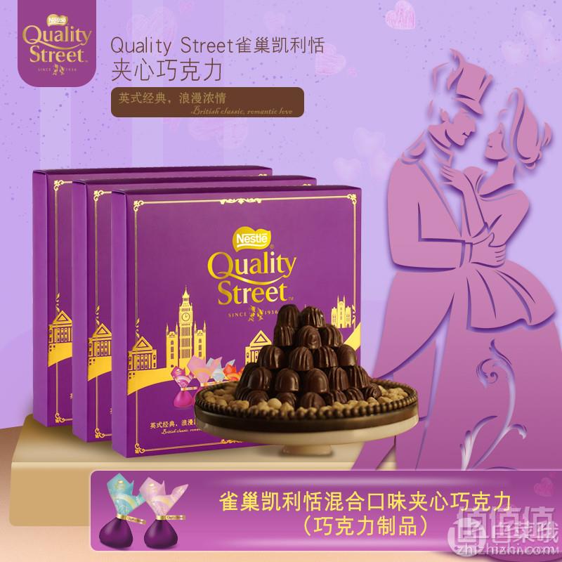雀巢 QualityStreet 凯利恬花街巧克力礼盒装77g19.9元包邮（需领券）