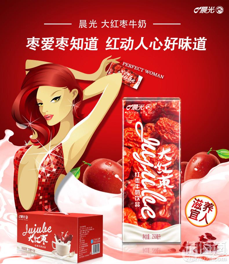 晨光 大红枣牛奶250ml*12盒29元包邮（需领券）