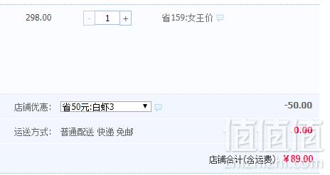 天海藏 青岛大虾净重 1650g 约80~90头89元包邮（需领券）