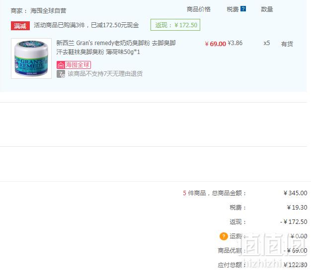 Gran's remedy 老奶奶 神奇除臭粉 50g 薄荷味*5件 122.8元含税包邮新低24.65元/件（双重优惠）