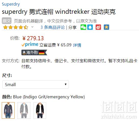 限S码，Superdry 极度干燥 SD-Windtrekker 男士连帽防风夹克 Prime会员免费直邮含税到手315元