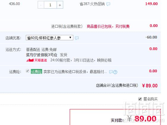 SNP 新款人参焕白+红参滋润面膜 20片组合装89元包邮包税（需领券）
