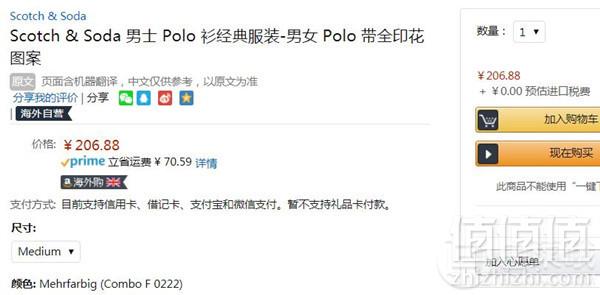 直邮无税！限M码 Scotch & Soda 男士纯棉印花Polo衫 Prime会员免费直邮无税到手207元