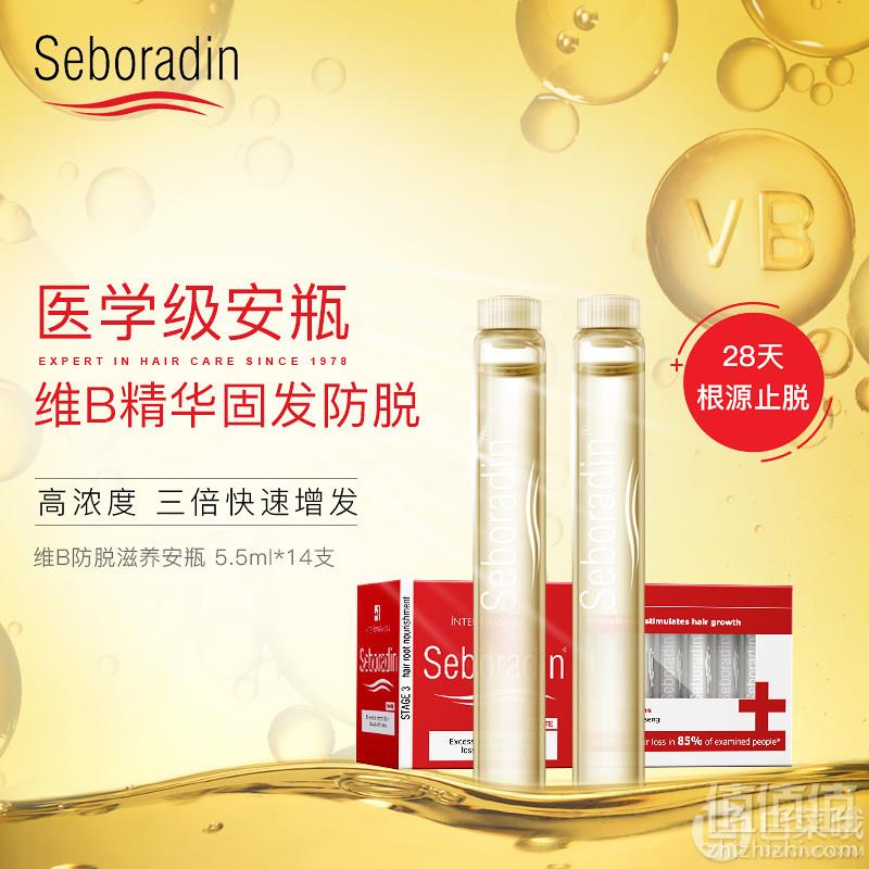 波兰进口，Seboradin 丝柏汀 增发防脱营养精华安瓶 5.5g*14支新低109元包邮（需领券）