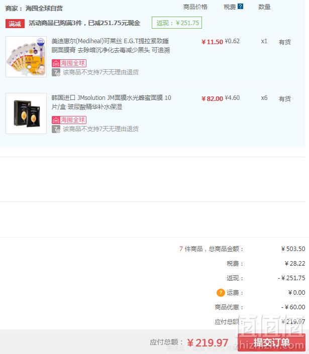 JMsolution 水光蜂蜜面膜 10片*6件+凑单品 219.97元含税包邮36.66元/件（双重优惠）
