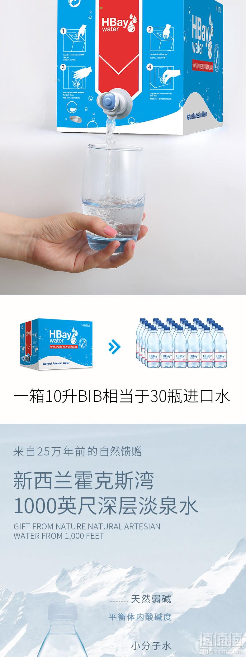 新西兰进口，HBay 纽湾 10L袋装母婴儿饮用水整箱48元包邮（需领券）