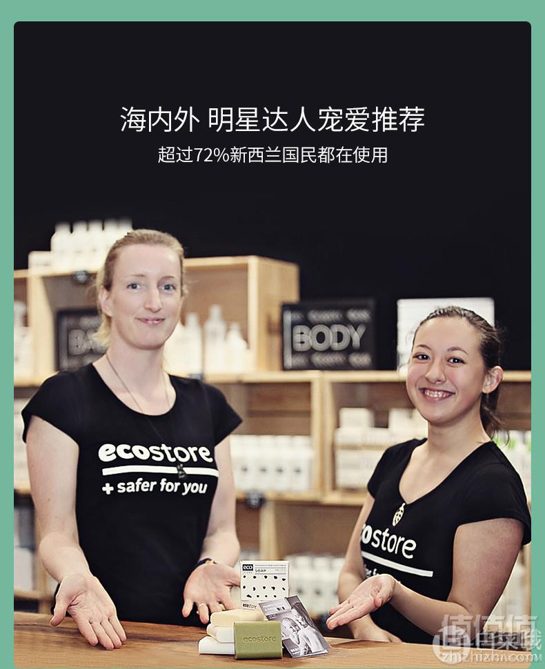 Ecostore 高浓缩无香婴幼儿洗衣液 1L*2瓶新96.8元含税包邮（需领券）