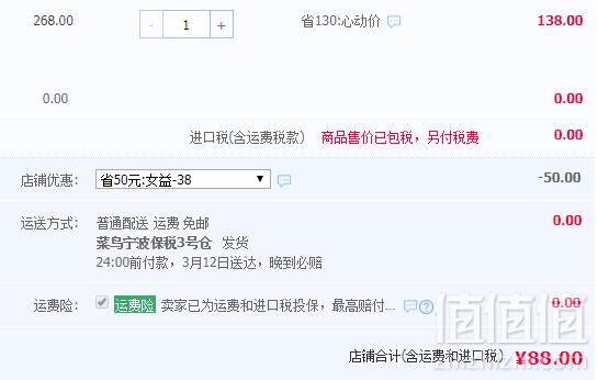 新西兰进口 Clinicians 科立纯 女性妇科益生菌片 30粒88元包邮包税（需领券）