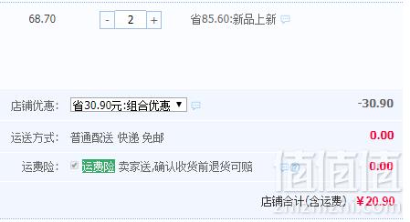 中华老字号，六味斋 卤鸡蛋 190g*4袋20.9元包邮（双重优惠）拍2件